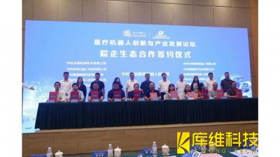 成都溫江：校院企地協同推進醫(yī)療機器人產業(yè)創(chuàng)新發(fā)展
